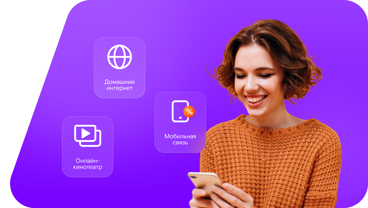 Промо-тарифы Ростелеком в&nbsp;село Добринка (Оренбургская область)